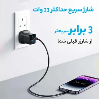شارژر دیواری 33 وات انکر مدل A2331 102373493