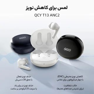 هدفون بلوتوثی برند کیو سی وای مدل T13 ANC2 با نویز کنسلینگ فعال (ANC)، نویز کنسلینگ میکروف 101814717