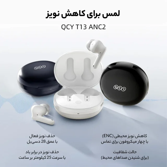 هدفون بلوتوثی برند کیو سی وای مدل T13 ANC2 با نویز کنسلینگ فعال (ANC)، نویز کنسلینگ میکروف 101814717