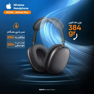 هدست بلوتوثی اپل مدل AirPods Max 2024 با نویز کنسلینگ فعال (ANC)، نویز کنسلینگ میکروفون (E 101971959