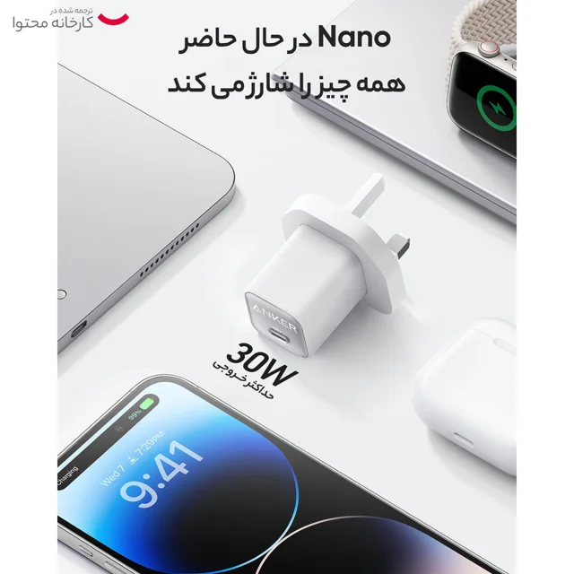 شارژر دیواری 30 واتی انکر مدل 511 Nano 3 A2147 102368282