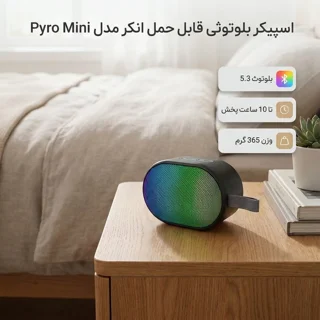 اسپیکر بلوتوثی قابل حمل انکر مدل Pyro Mini 102174069