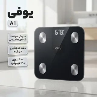 ترازو دیجیتال یوفی کد A1 102598436