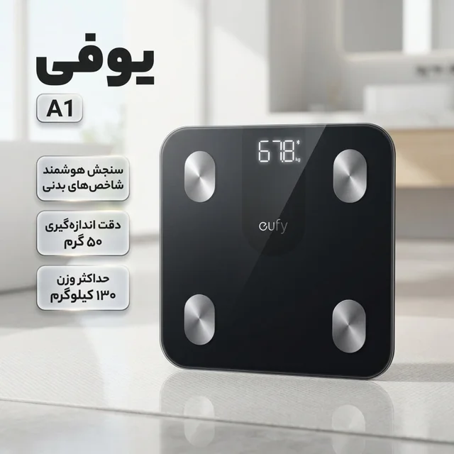 ترازو دیجیتال یوفی کد A1 102598436