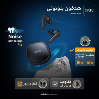 هدفون بلوتوثی کیو سی وای مدل T13X با نویز کنسلینگ میکروفون (ENC)، درگاه شارژ USB Type-C، د 101814942