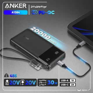 پاوربانک 30 وات انکر مدل A1384 ظرفیت 20000 میلی آمپر ساعت به همراه کابل USB-C 101816528