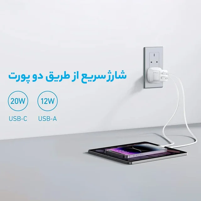 شارژر دیواری 33 وات انکر مدل A2331 102373495