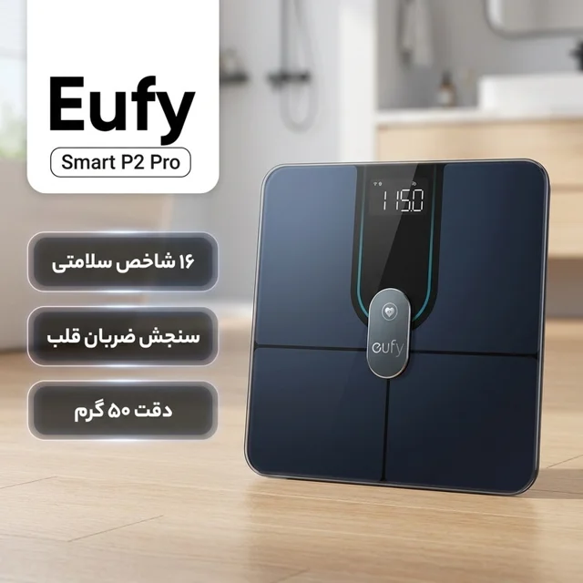 ترازو دیجیتال یوفی مدل Smart P2 Pro 102598479