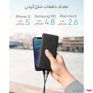 پاوربانک 20 وات انکر مدل A1287 ظرفیت 20000 میلی آمپر ساعت 101816486